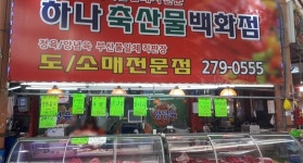 비즈상세페이지 < 부가정보 - 목포BIZ - 상점 상세 보기
