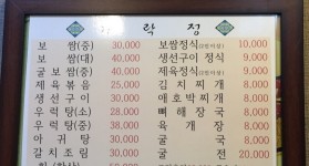 비즈상세페이지 < 부가정보 - 목포BIZ - 상점 상세 보기