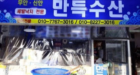 비즈상세페이지 < 부가정보 - 목포BIZ - 상점 상세 보기
