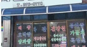 비즈상세페이지 < 부가정보 - 목포BIZ - 상점 상세 보기