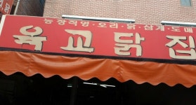 비즈상세페이지 < 부가정보 - 목포BIZ - 상점 상세 보기