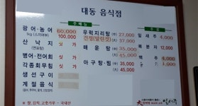 비즈상세페이지 < 부가정보 - 목포BIZ - 상점 상세 보기