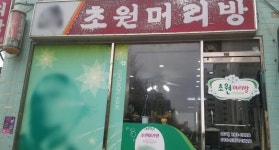 비즈상세페이지 < 부가정보 - 목포BIZ - 상점 상세 보기