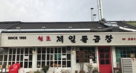 비즈상세페이지 < 부가정보 - 목포BIZ - 상점 상세 보기