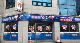 비즈상세페이지 < 부가정보 - 목포BIZ - 상점 상세 보기