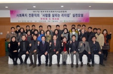 목포시목포지역사회복지시설연합회 워크숍(2017,12,12,신안비치호텔) 목포지역사회복지시설연합회 워크숍(2017,12,12,신안비치호텔)