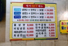 명가면옥 - 목포문화관광 명가면옥