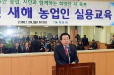 2018 새해 농업인 실용교육(2018,1,29,삼향동주민센터) - 목포시 2018 새해 농업인 실용교육(2018,1,29,삼향동주민센터)