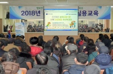 2018 새해 농업인 실용교육(2018,1,29,삼향동주민센터) - 목포시 2018 새해 농업인 실용교육(2018,1,29,삼향동주민센터)