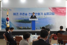 목포시에코 푸른 숲 전남 만들기 심포지엄 개회식(11.02.김대중노벨평화상기념관) 에코 푸른 숲 전남 만들기 심포지엄 개회식(11.02.... 