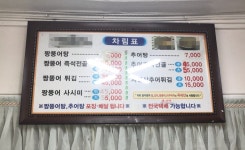 남도추어탕 - 가이드사이트