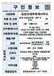 김상선세무회계사무소_회계사무_목포_1명 - 목포시 청소년상담복지센터