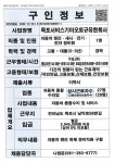 목포서비스기아오토규유한회사_정비원_목포_1명 - 목포시 청소년상담복지센터