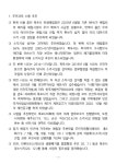 1.  주민과의 소통추진 - 목포시 1.  주민과의 소통추진