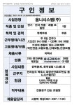 목포시옴니시스템(주)_전자조립원_목포_1명