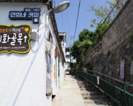 시화마을 - 목포문화관광 시화마을