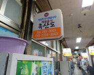 목포시흑산도 흑산도