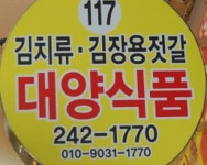 목포시대양식품 대양식품