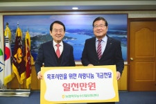 목포시농수산물 유통센터 지역환원금 기증식(12.13.시장실) 농수산물 유통센터 지역환원금 기증식(12.13.시장실)