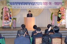목포시목포지역사회복지시설연합회장 이. 취임식(2018,3,15,신안비치호텔) 목포지역사회복지시설연합회장 이. 취임식(2018,3,15,신안비치호텔)