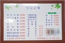 맛집순대 - 목포BIZ 맛집순대