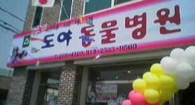  - 목포BIZ - 상점 상세 보기