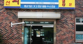  - 목포BIZ - 상점 상세 보기