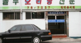  - 목포BIZ - 상점 상세 보기