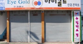  - 목포BIZ - 상점 상세 보기