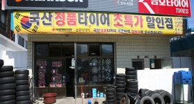  - 목포BIZ - 상점 상세 보기