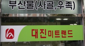  - 목포BIZ - 상점 상세 보기