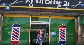  - 목포BIZ - 상점 상세 보기