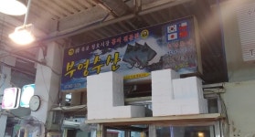  - 목포BIZ - 상점 상세 보기