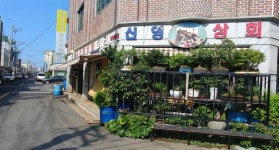  - 목포BIZ - 상점 상세 보기
