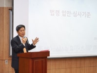 지식창고 >  - 법제처 대국민 법제교육 연이어 개최 | 법제처