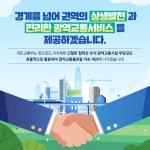 카드뉴스 | 대도시권광역교통위원회