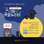 국토발전전시관