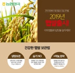 [농협양곡] 스파클 신선미쌀 外 전국 인기 농협쌀 골라담기 - 사는 게 즐겁다! 롯데닷컴