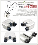 이라운드몰 글로벌이커머스 [BINOCULARS] 싸파 쌍안경  351-1 6x20/ 6x20mm 배율,가볍고 아담한 사이즈로 휴대및 이동시 편한 쌍안경