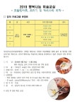 2019 행복나눔 미술교실 - 포슬린아트,도자기 및 악세사리 제작 운영알림 - 오승우미술관 2019 행복나눔 미술교실 - 포슬린아트,도자기 및... 
