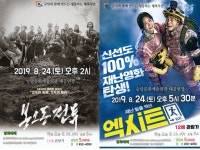 최신영화봉오동전투, 엑시트 상영 안내 - 무안군청 최신영화봉오동전투, 엑시트 상영 안내