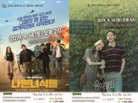 최신영화상영안내 나쁜녀석들:더무비, 유열의음악앨범 - 무안군청 최신영화상영안내 나쁜녀석들:더무비, 유열의음악앨범