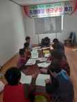 무안군무안군 청계면, ‘찾아가는 동암마을 한글교실’ 첫 개강 무안군 청계면, ‘찾아가는 동암마을 한글교실’ 첫 개강