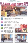 	경기 안양 인덕원   - 뮬 경기 안양 인덕원  