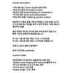 	보컬, 발성 체계적으로 레슨합니다 1회무료레슨받아보세요!! - 뮬 보컬, 발성 체계적으로 레슨합니다 1회무료레슨받아보세요!!