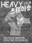 	홍대 드럼스테이션 6월 30일 헤비스테이숑8 - 뮬 홍대 드럼스테이션 6월 30일 헤비스테이숑8
