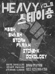 	홍대 드럼스테이션 8월 25일 6시 헤비스테이숑 9 - 뮬 홍대 드럼스테이션 8월 25일 6시 헤비스테이숑 9