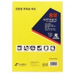 칼라OA용지 8절 칼라크린아트지 12색 200매입 - 문구랜드 칼라OA용지 8절 칼라크린아트지 12색 200매입