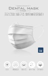 3중 필터 화이트 덴탈마스크 50매 - 문구랜드 3중 필터 화이트 덴탈마스크 50매