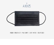 4중 필터 블랙 덴탈마스크 40매 - 문구랜드 4중 필터 블랙 덴탈마스크 40매